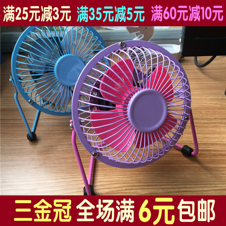 Ventilateur USB - Ref 402452 Image 1