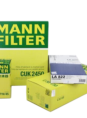 09-13曼牌二代EA888三滤四滤套装 Q5 A4L A5 机油滤 空气空调滤芯