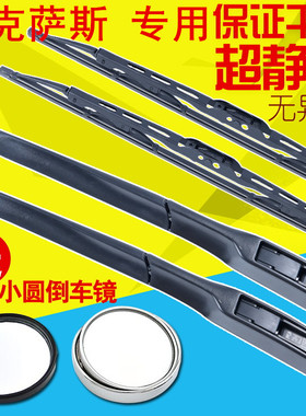 适用于 雷克萨斯IS300ES240RX350LX460CT200H雨刷片 无骨雨刷配件