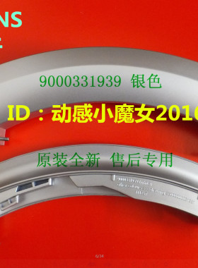 适用西门子博世滚筒洗衣机WD14H420EE WD15H5680W门把手门拉手