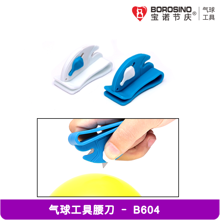 配件不锈钢多功能腰刀魔术气球