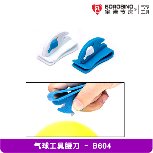 配件不锈钢多功能腰刀魔术气球