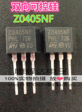 促销双向可控硅 Z0405NF Z0405MF TO202直插全新原装现货
