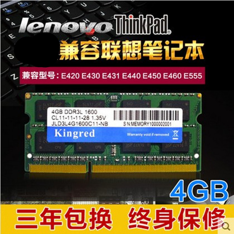 联想笔记本ddr3l内存条