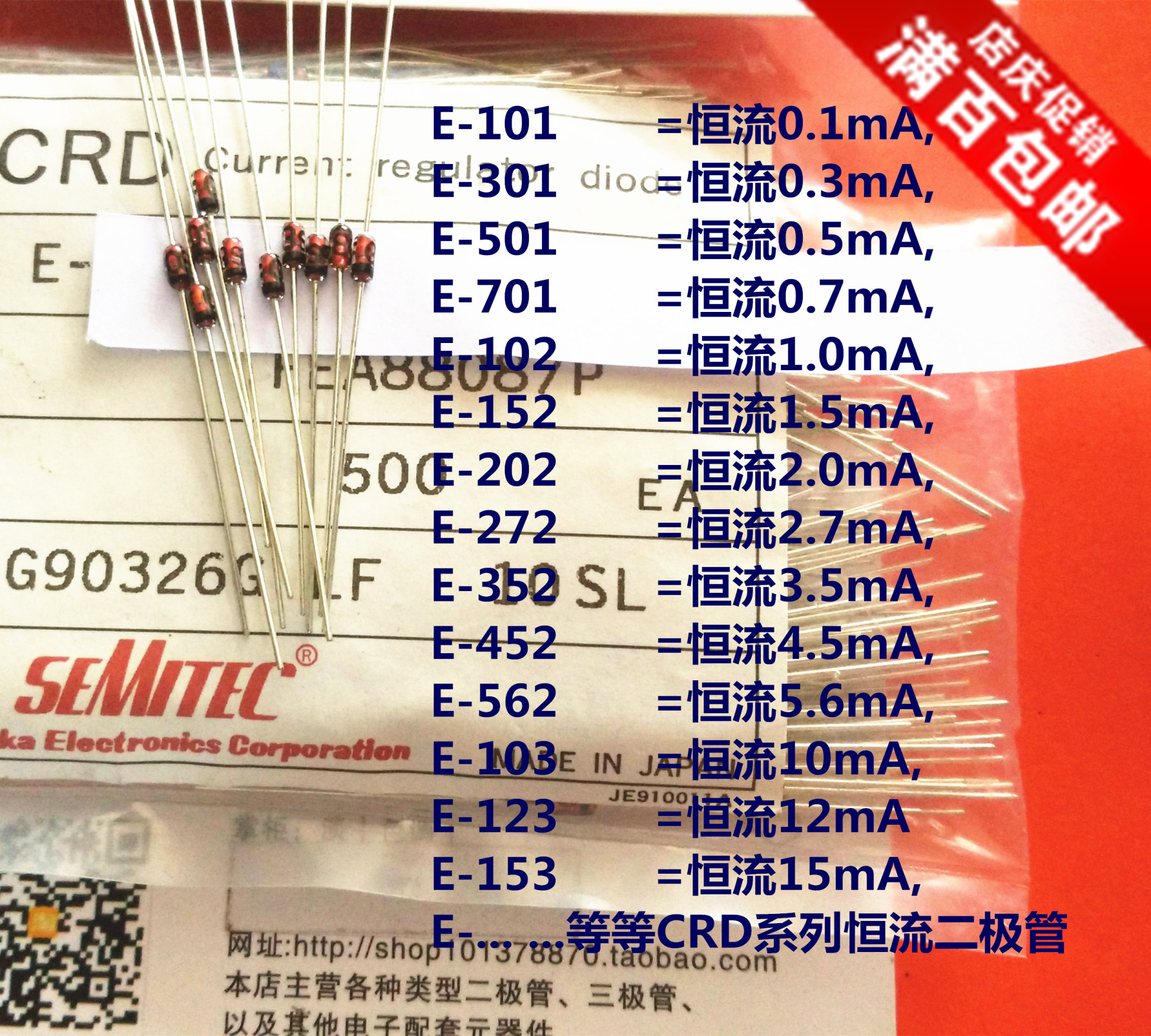 还有E-101,E-301,E-501,E-701,E-102,E-152,E-202,E-272,E-352,E-452,E-562,E-103,E-123,E-153,,,... ...等等其他型号,贴片F-全系列，可以在店里搜--------恒流，找不到可以联系客服一起购买！！！