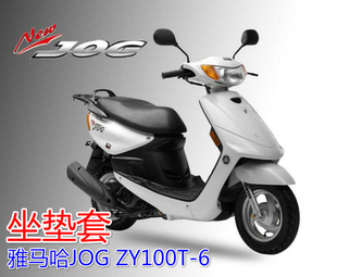 雅马哈JOG巧格ZY100T 6摩托坐垫套网状隔热透气防晒蜂窝防水座套