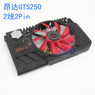 1024MB神戈 昂达HD6770 2线 512MB 显卡风扇 滚珠轴承 GTS250神盾