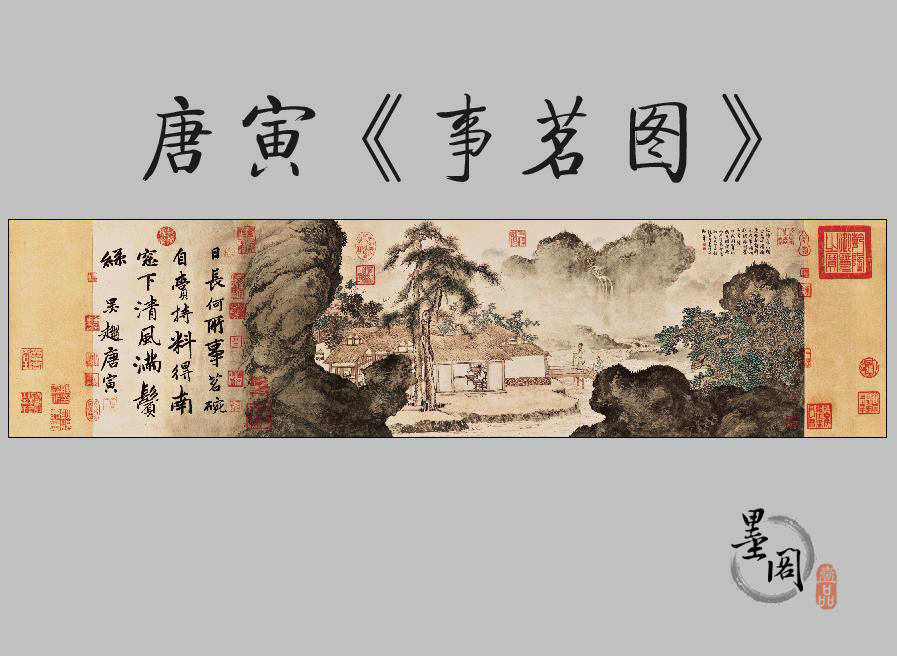 故宫博物院 唐寅 事茗图 国画名家字画装饰画心宣纸高清微喷打印