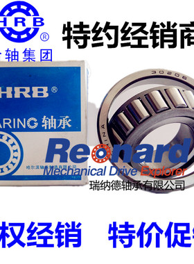 哈尔滨HRB圆锥滚子轴承32028X 2007128E 32030X 2007130E