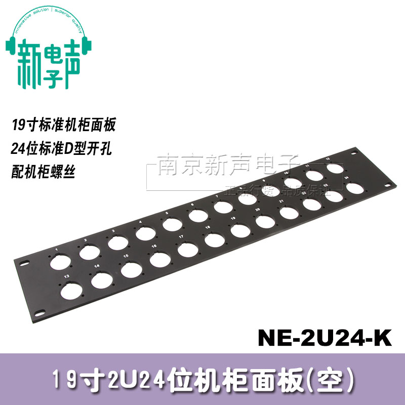 盲板D型插座19英寸机柜塞孔板24位2U面板卡侬音响空白板