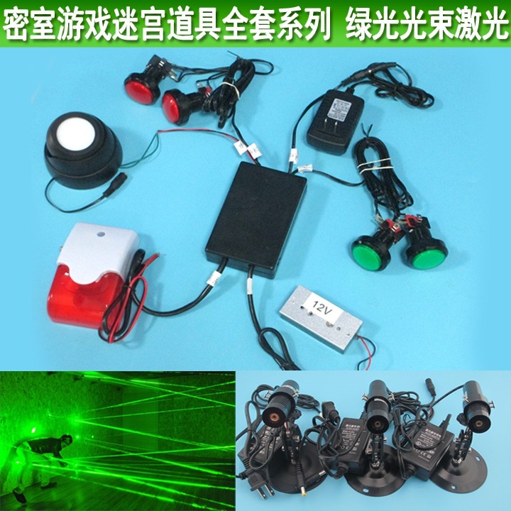 密室游戏迷宫激光阵用光束激光器 含中央控制器全套真人游戏道具