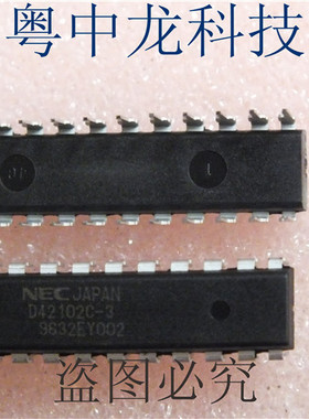D42102C-3  DIP 集成IC电路芯片 原装可直拍