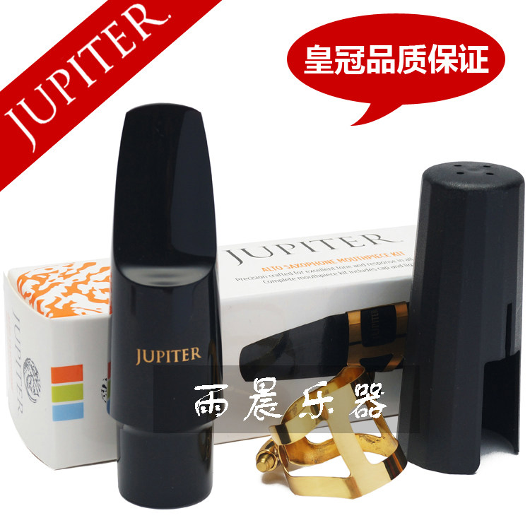 原装Jupiter 杰普特Eb中音萨克斯笛头高音次中音黑管专业演奏初学
