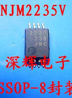 贴片 NJM2235V JRC2235 正品视频开关芯片 TSSOP-8封装 可直拍