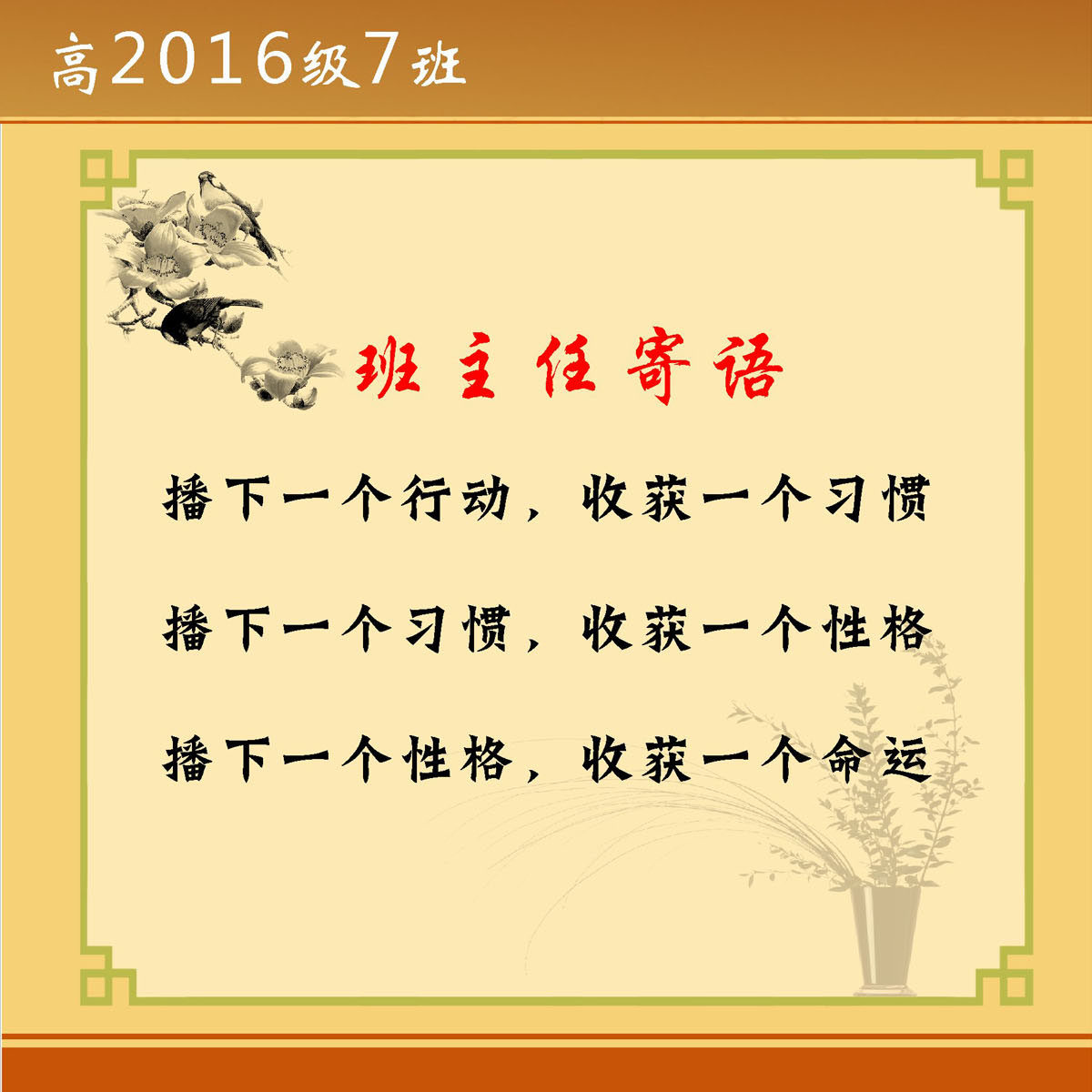 716海报印制展板写真喷绘贴纸657班训学校宣传标语1班主任寄语