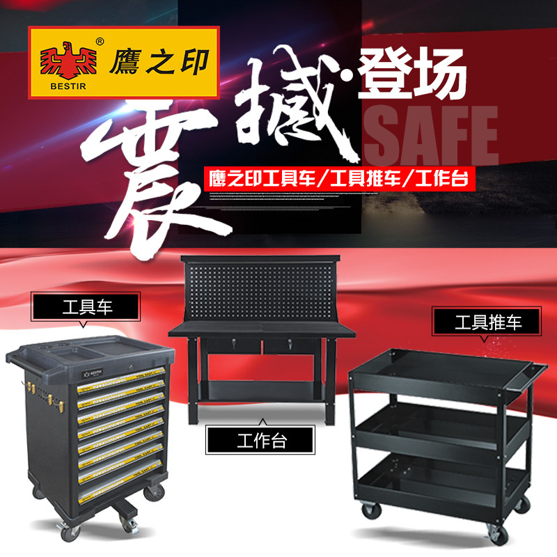 鹰之印 汽修维修工具车 多功能工具台工作台 三层四轮手推车