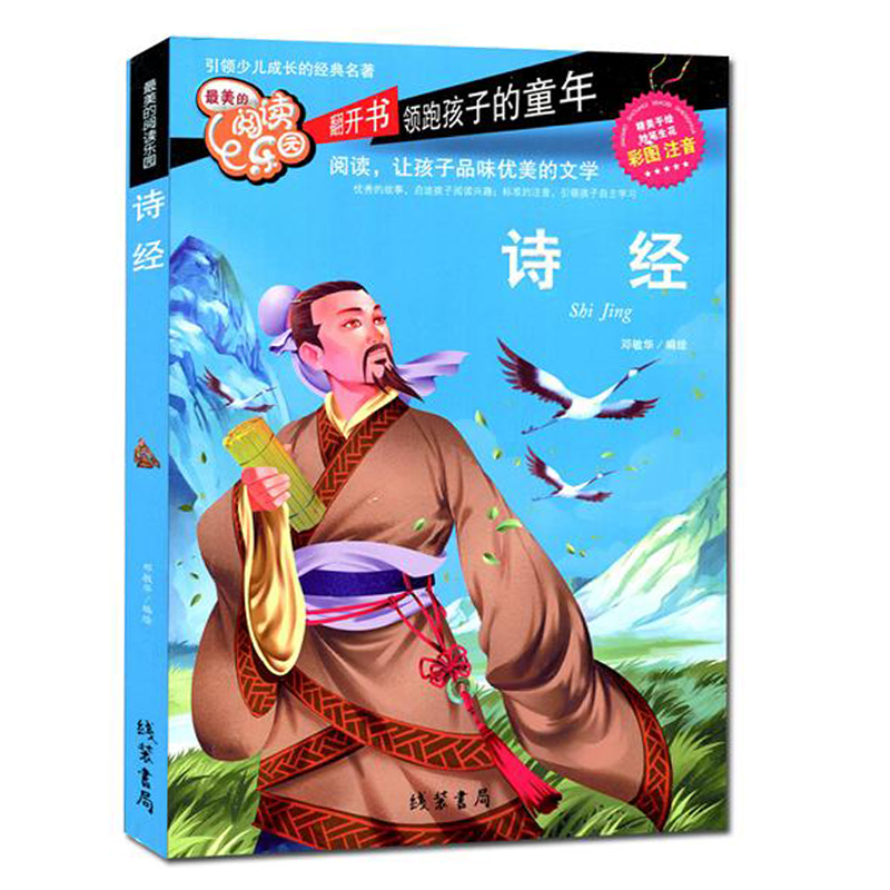 汉语乐园