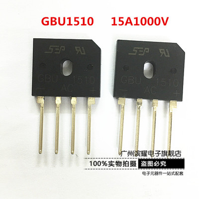 热销供应 整流器 桥堆 GBU1510 15A1000V 扁桥 15A 全新SEP