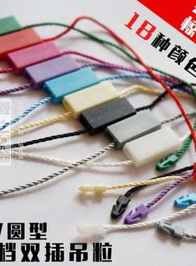 吊粒吊绳服装吊牌挂绳通用挂线双插高档空白双扣方形标签绳黑色红