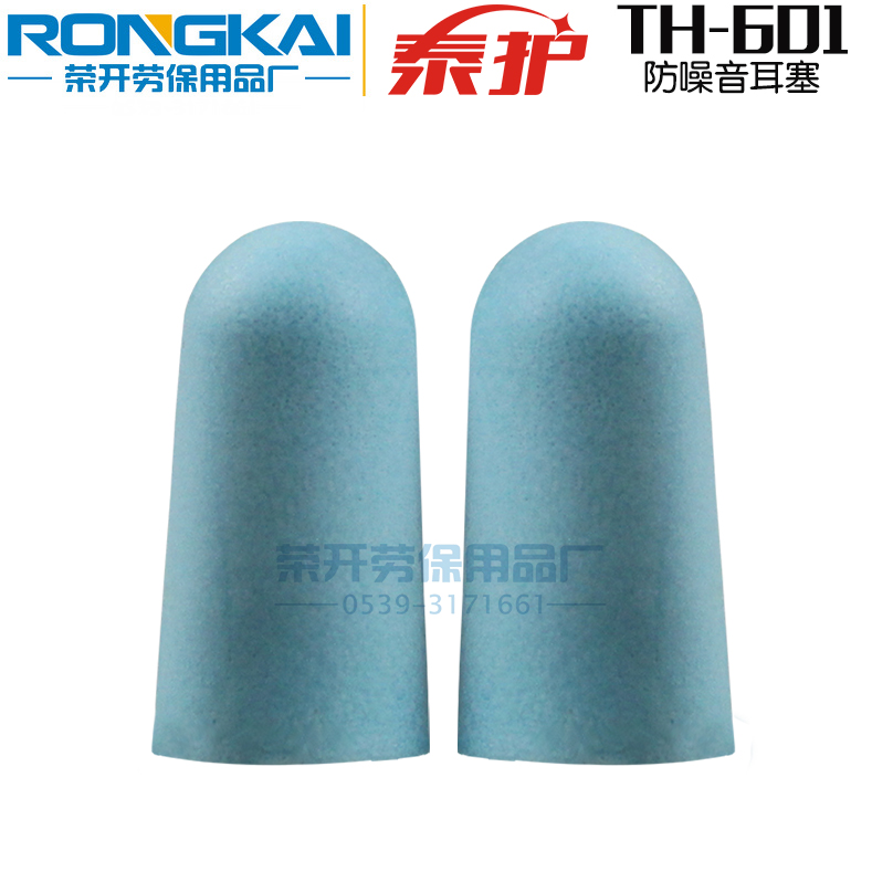 隔音耳塞 子弹型防噪音 睡眠睡觉学习工厂飞机 pu泡棉将噪音静音