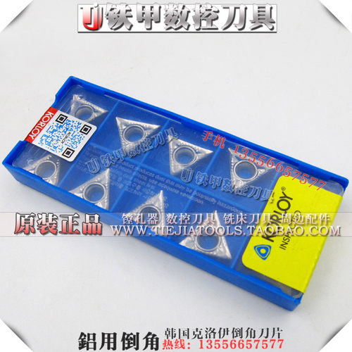 韩国克洛伊 进口铝用倒角刀刀片 SSP倒角刀片 TCGT16T304-AK HO1