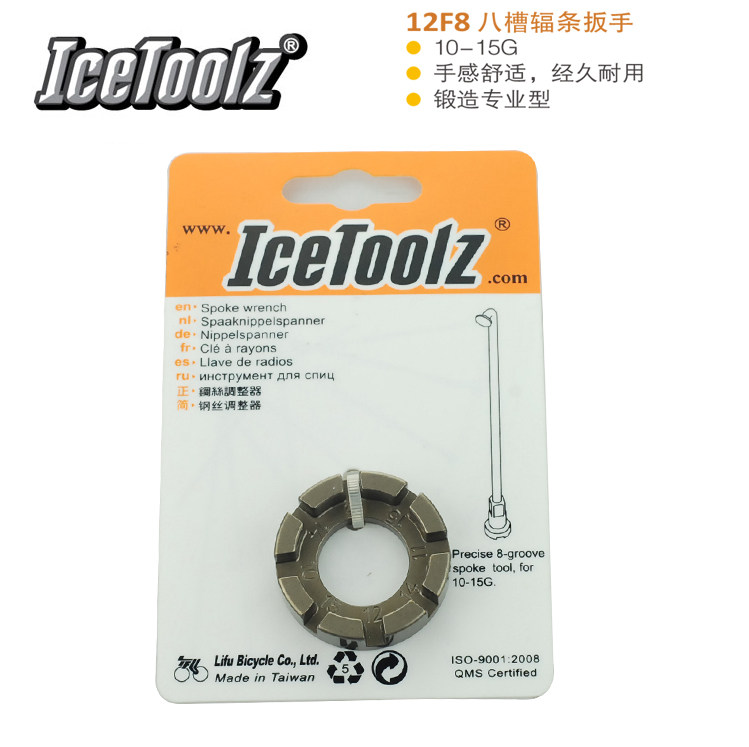 Outils pour vélo ICETOOLZ - Ref 2278173 Image 1