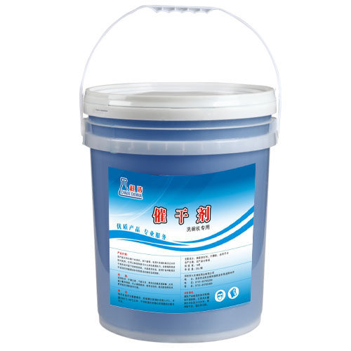 商用洗碗机配套催干剂碗碟光亮剂餐具助干燥剂带检测报告可开票