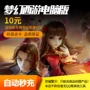 Fantasy Westward Journey 2 điểm thẻ 10 nhân dân tệ 100 điểm / Thẻ Netease 10 nhân dân tệ 100 điểm / có thể ký gửi ★ nạp tiền tự động - Tín dụng trò chơi trực tuyến card garena