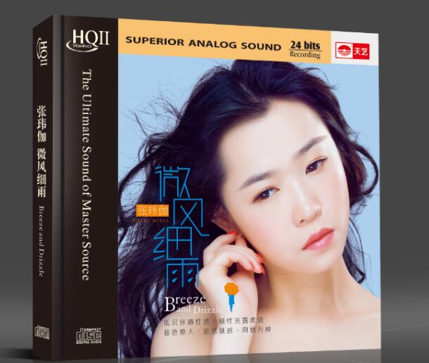正版 张玮伽 微风细雨 HQ2CD 1CD 天艺HQCD2 发烧cd唱片