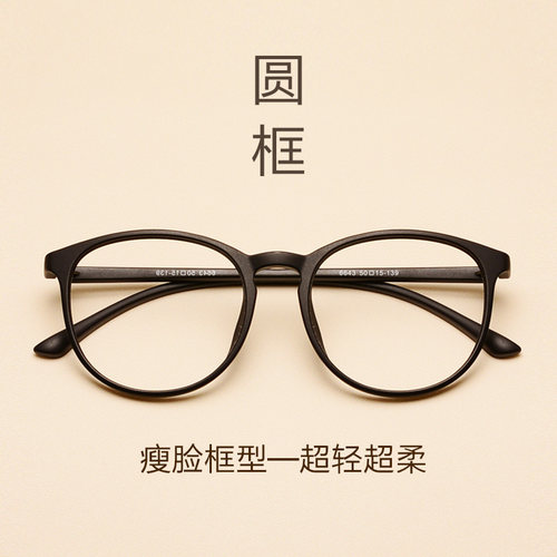 女潮款复古眼镜框超轻tr90