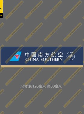 南方航空贴纸潮贴行李箱