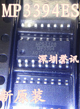 【直拍】MP3394ES MP3394 全新原装！
