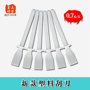 立华画材高质量新款塑料调色刀油画刀刮刀小铲刀美术用品量大优惠