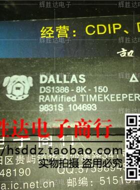 DS1386-8K-150进口现货，集成电路IC 批量供应