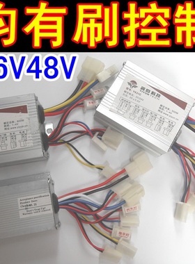 电动车滑轮车三轮车有刷控制器24V36V48V250W350W500W800W
