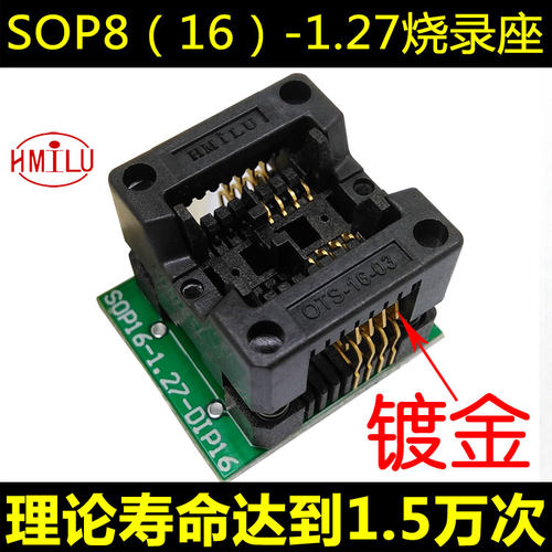 窄体SOP8转DIP8烧录座 弹跳座ots16-1.27-03 soic8 小8脚 编程座 - 封面