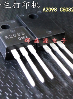 原装正品 2SA2098 A2098爱普生打印机 2SC6082 C6082对管 对1.8元