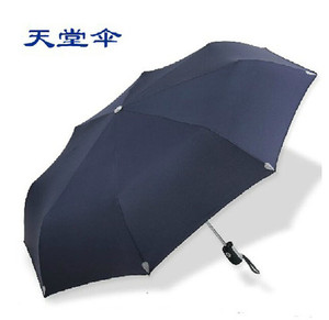天堂伞正品专卖自动伞自开收雨伞高密碰击布强力拒水一甩干三折