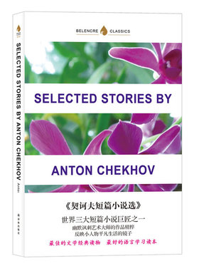 英文经典-契诃夫短篇小说选（Selected Stories by Anton Chekhov）（英文版）
