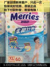 台湾花王纸尿裤xl60片装尿不湿同xl442020日期