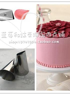 现货 美国wilton惠尔通 127号 花瓣 裱花嘴 Petal大号玫瑰 芭比