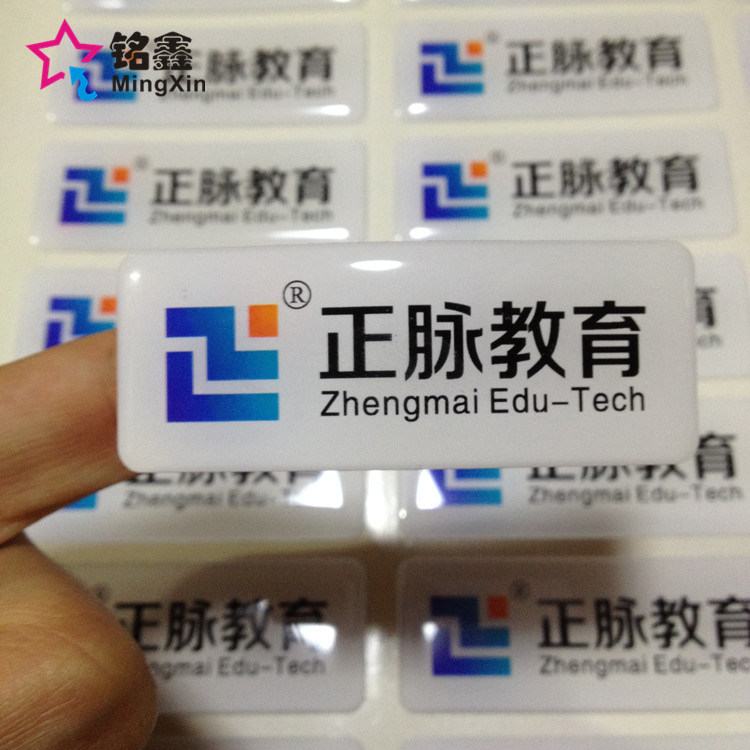 商标pvc不干胶水晶滴塑定制