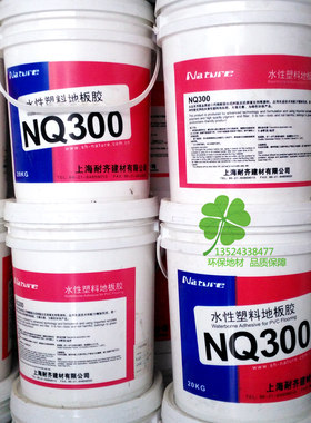 nature耐齐福乐300胶水粘合剂