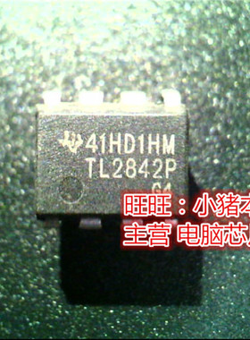 TL2842P  TL2842  DIP8 全新现货 一个起售