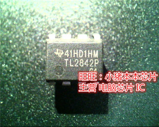 TL2842P TL2842 DIP8 全新现货 一个起售