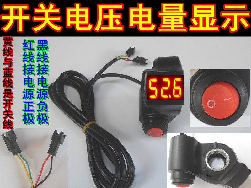 包邮开关锂电数字电压电量显示表24V36V48V60V电动车带锁三速巡航,电动车/配件/交通工具,更多电动车零/配件,淘宝优惠券,粉丝福利购,淘宝优惠卷