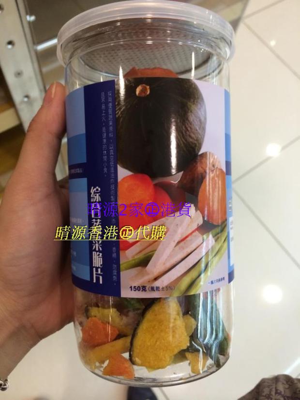 香港代购 楼上 综合蔬菜脆片 150g 罐装 蔬果干