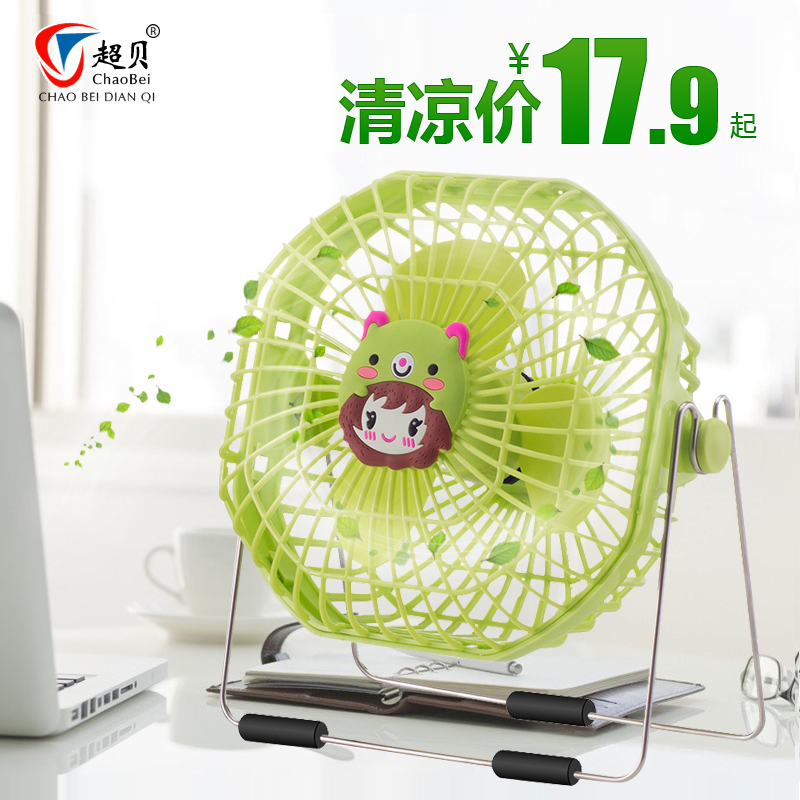 Ventilateur USB - Ref 400574 Image 1