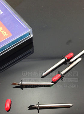 润杰刻刀 斯米特ST1200刀 切绘一体机刀片 斯米特切绘机切割刀片