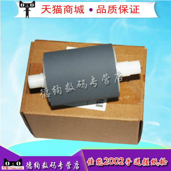 适用 佳能2016手送搓纸轮 佳能IR2320 IR2420 2422D IR2318 2002 2204 2202旁路手送搓纸轮